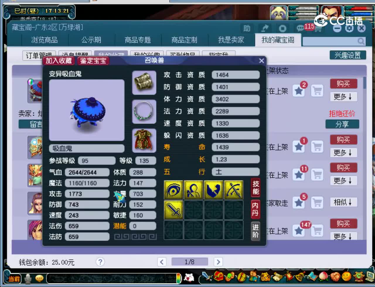 【主播点评】吸血鬼