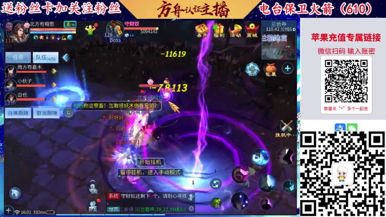 接强化补缀开性格洗宝宝 第5段