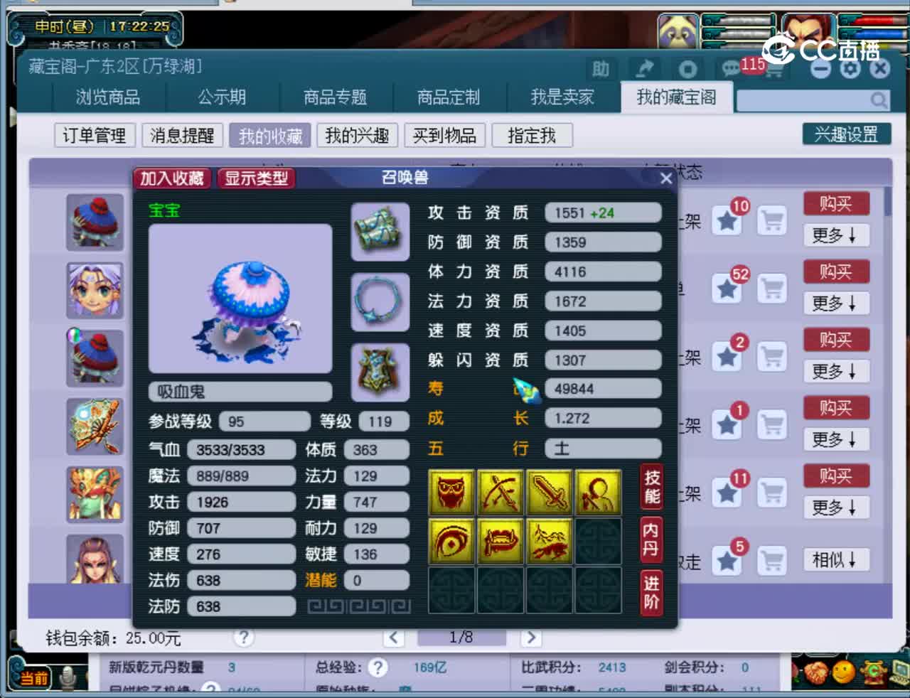 【主播点评】吸血鬼