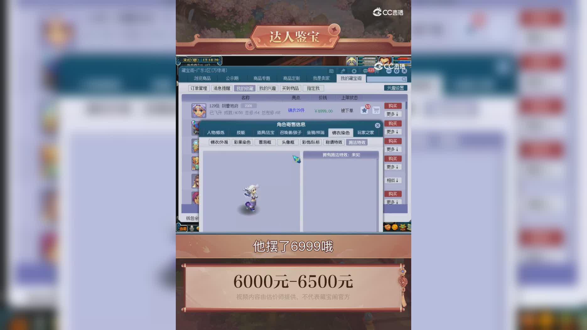 【主播点评】阴曹地府
