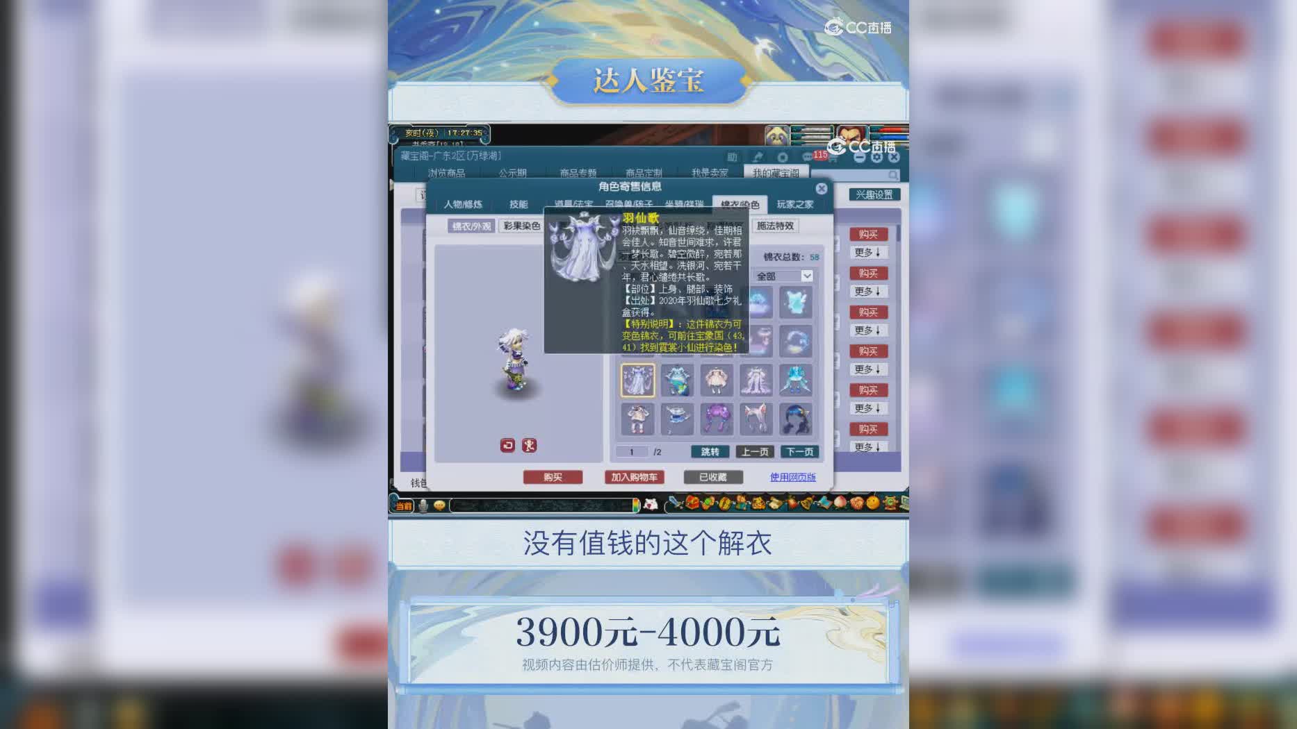 【主播点评】无底洞