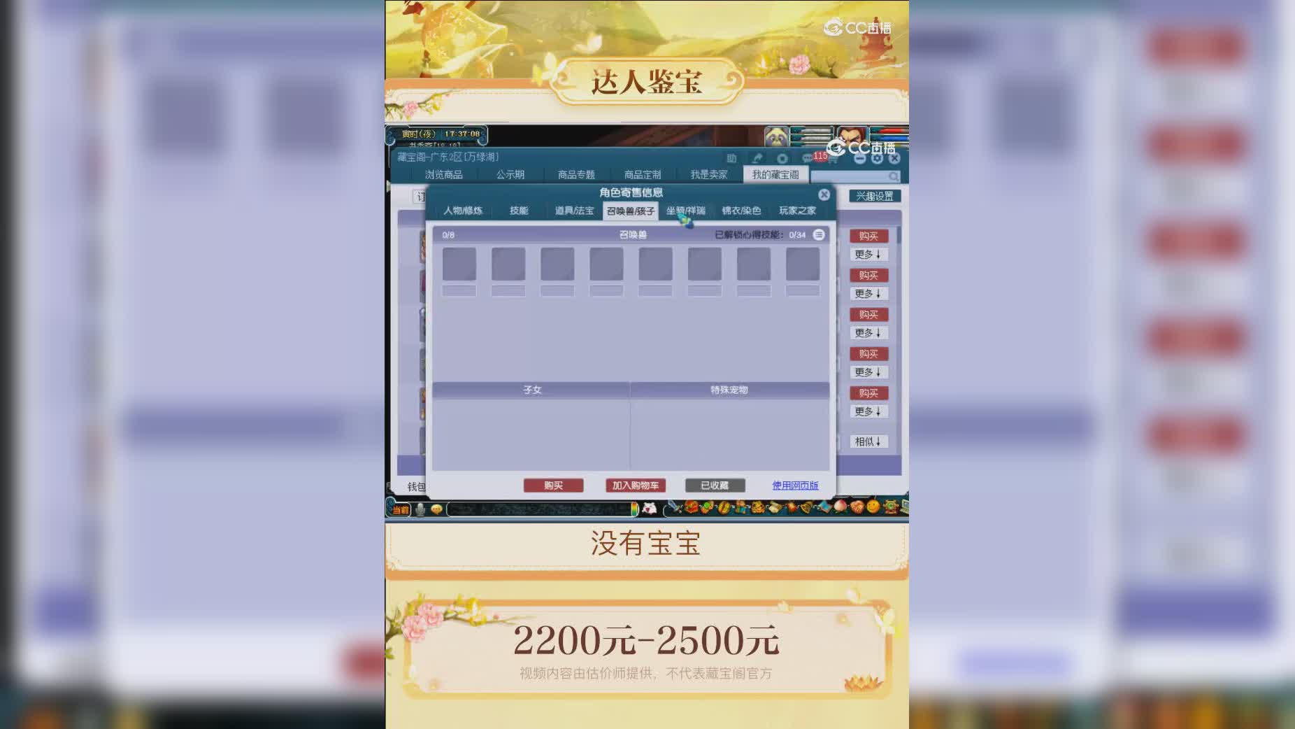 【主播点评】凌波城