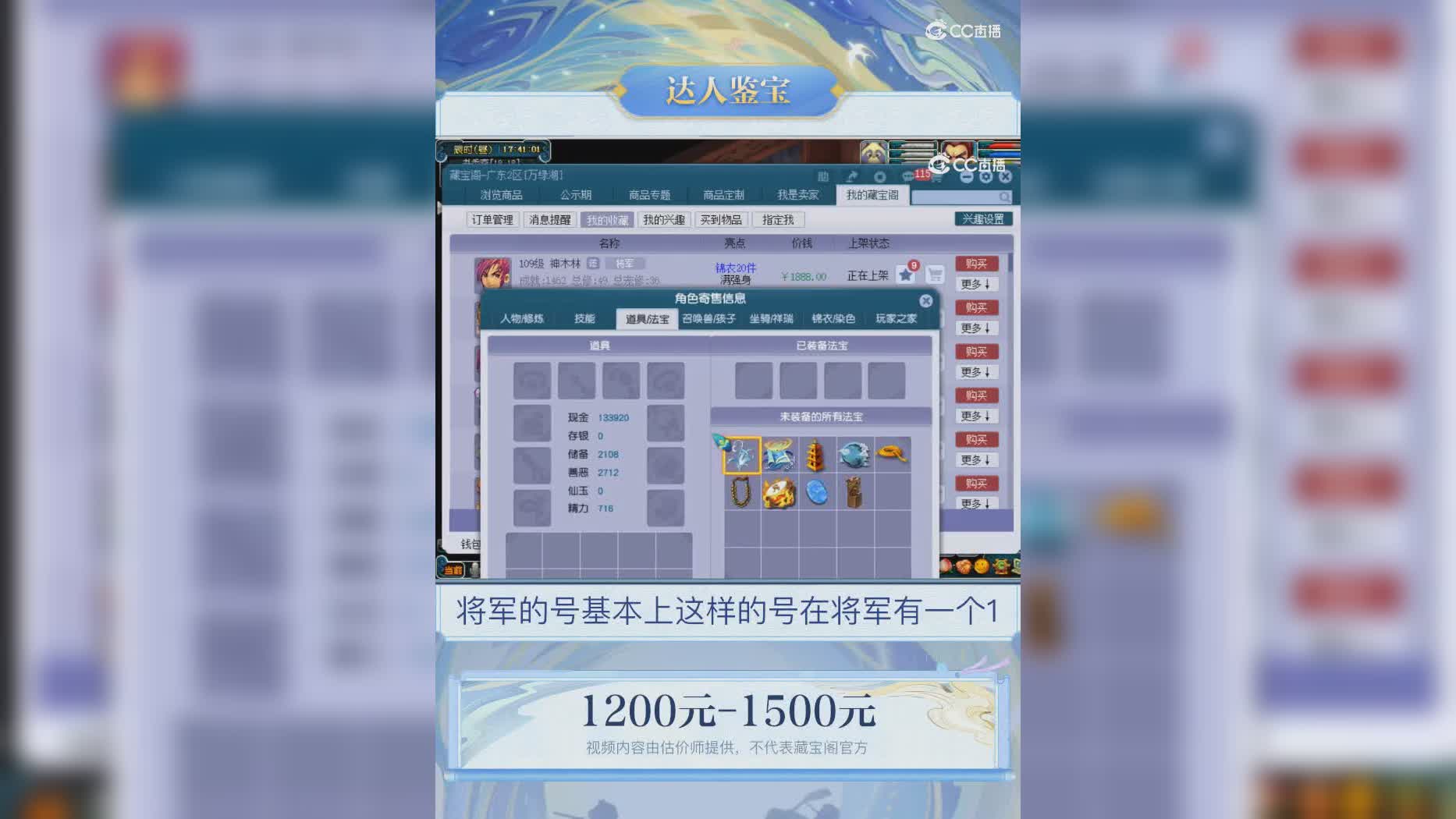 【主播点评】神木林