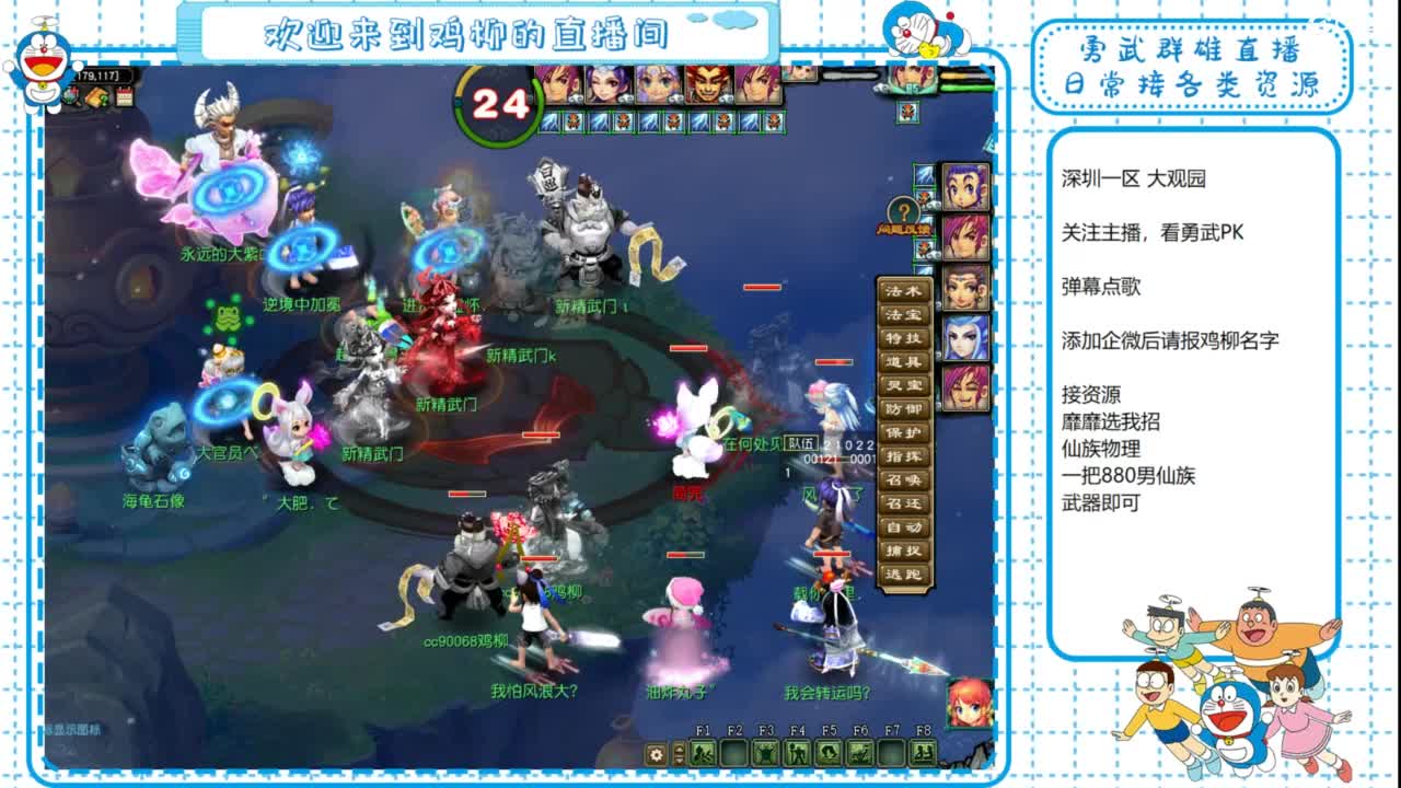 勇武群雄招物理！剑会第一视角！ 第1段