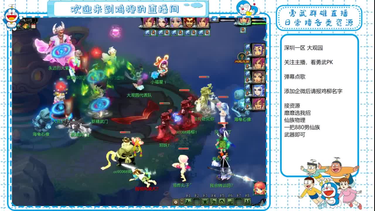 勇武群雄招物理！剑会第一视角！ 第2段