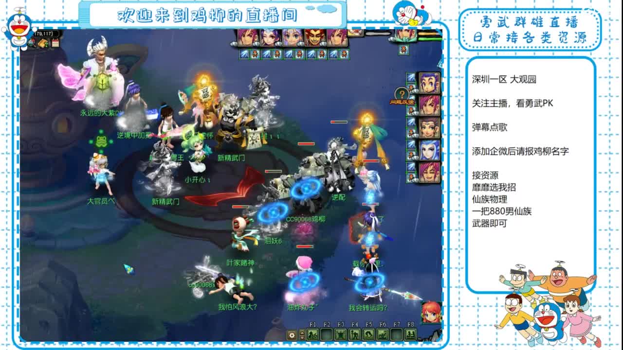 勇武群雄招物理！剑会第一视角！ 第3段