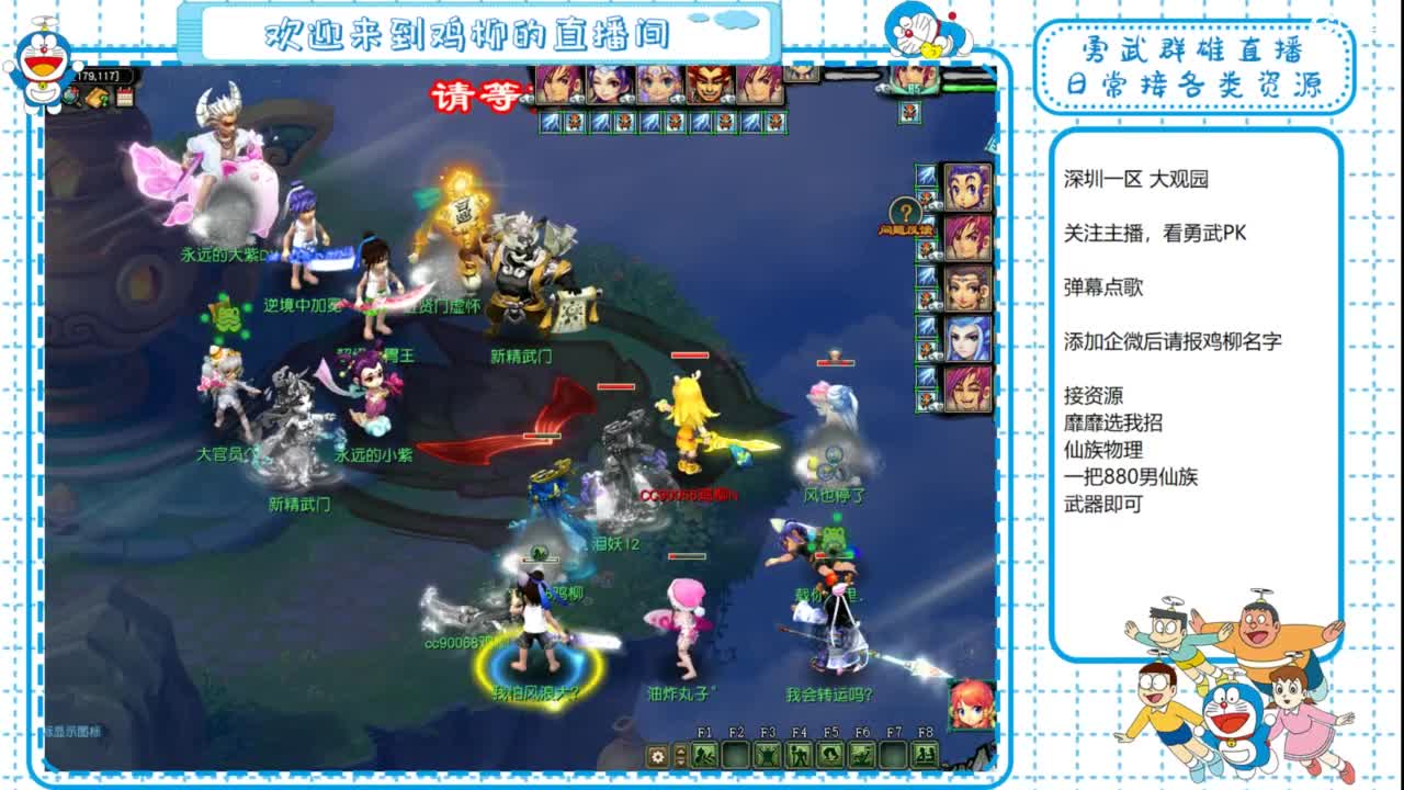 勇武群雄招物理！剑会第一视角！ 第4段