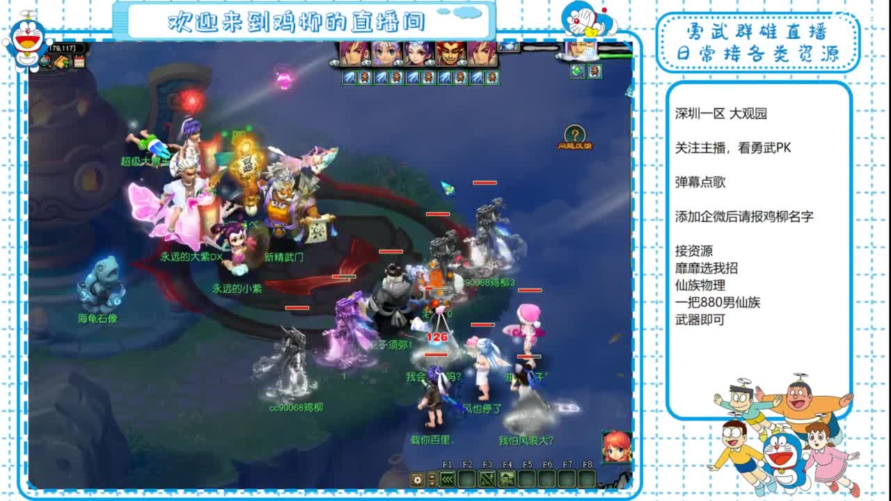 勇武群雄招物理！剑会第一视角！ 第5段
