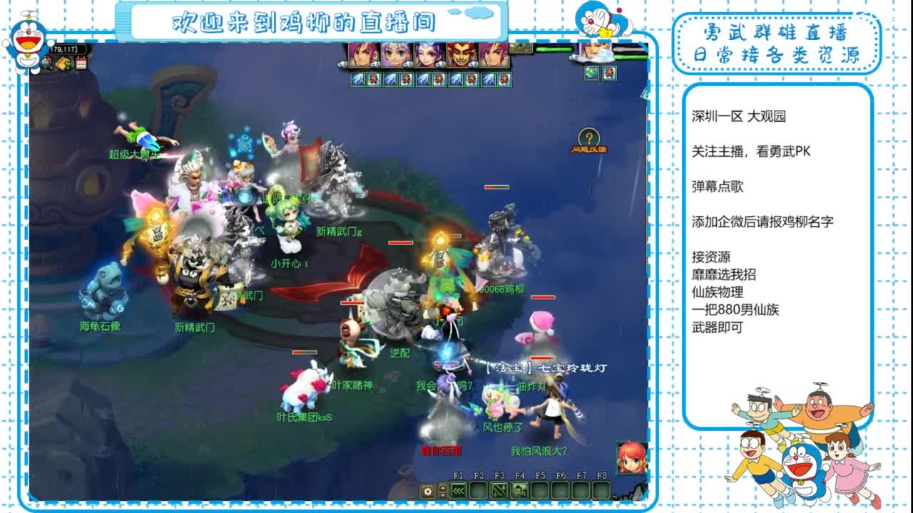 勇武群雄招物理！剑会第一视角！ 第6段