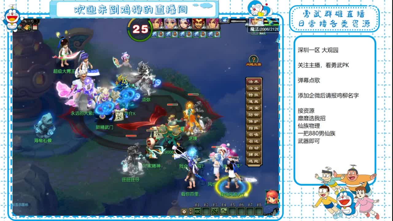 勇武群雄招物理！剑会第一视角！ 第7段