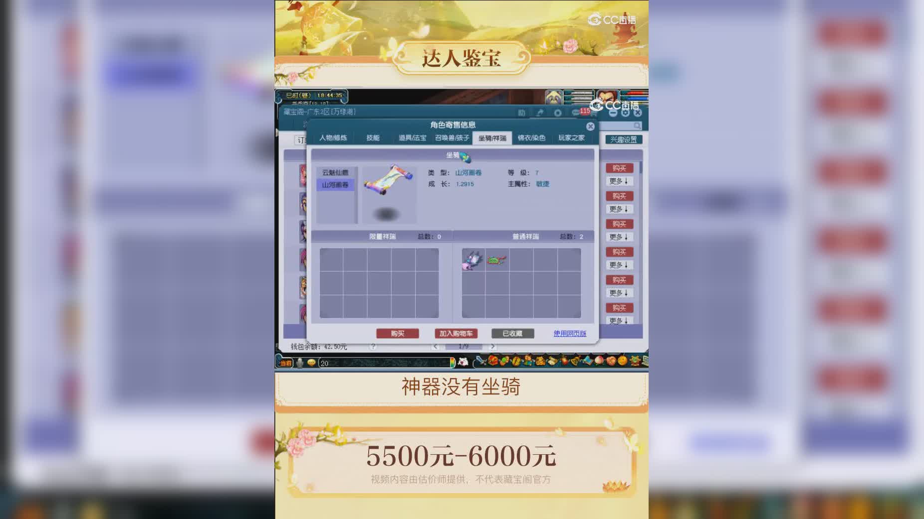 【主播点评】普陀山