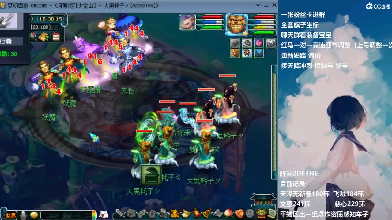 上无底洞极限冲刺铃铛 第6段