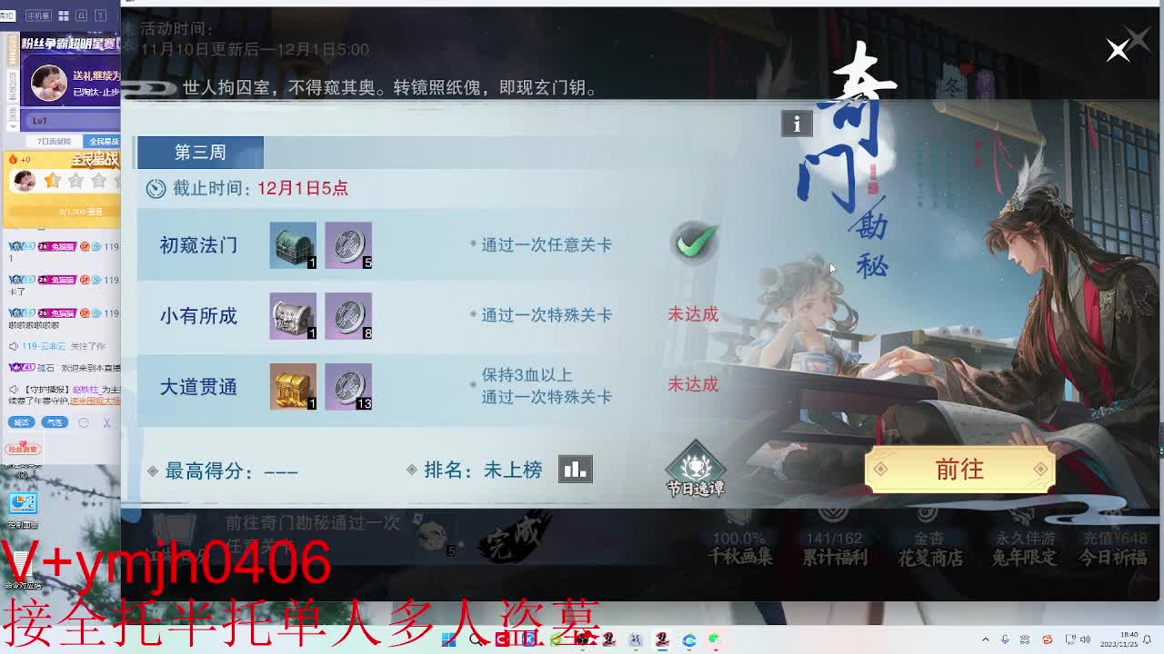接各种 第8段