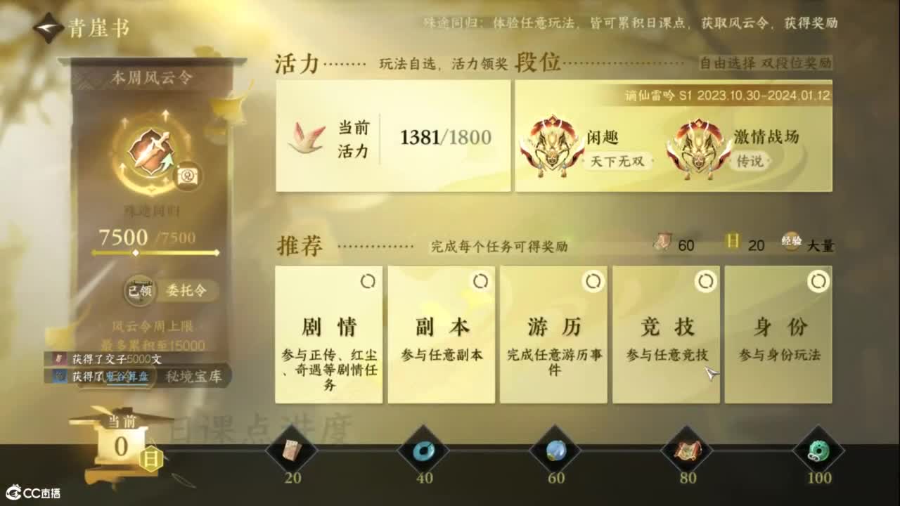 十一月安好 第2段