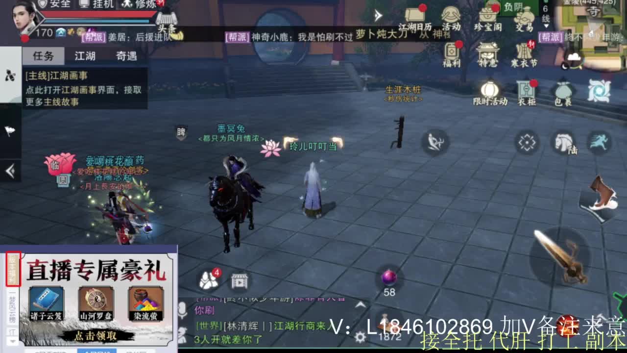 接副本托管各种