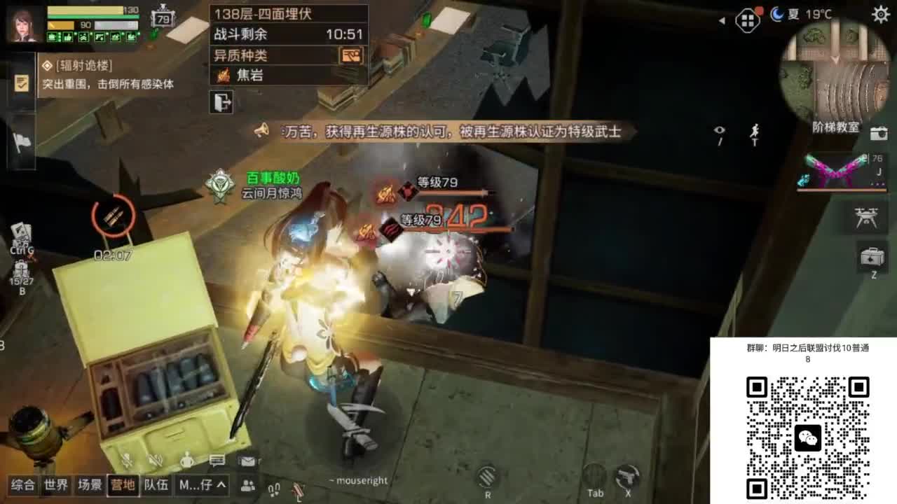 带联盟讨伐10普通8 第1段