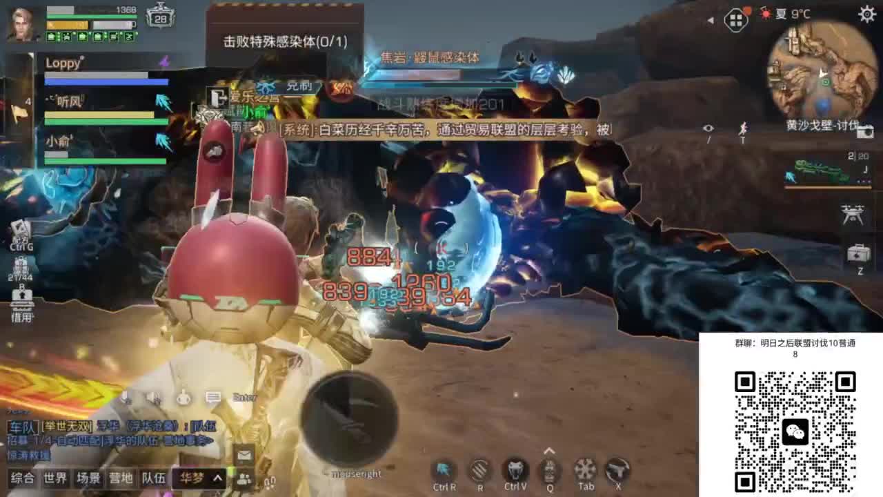 带联盟讨伐10普通8 第3段