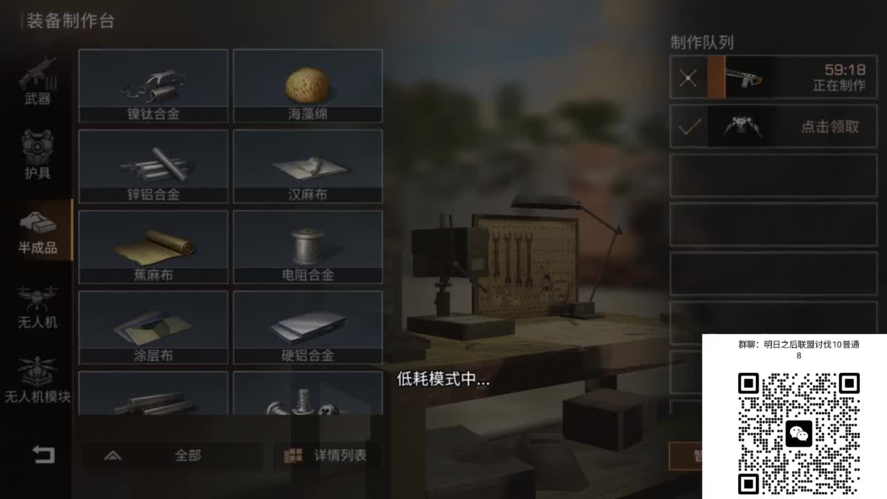 带联盟讨伐10普通8 第4段