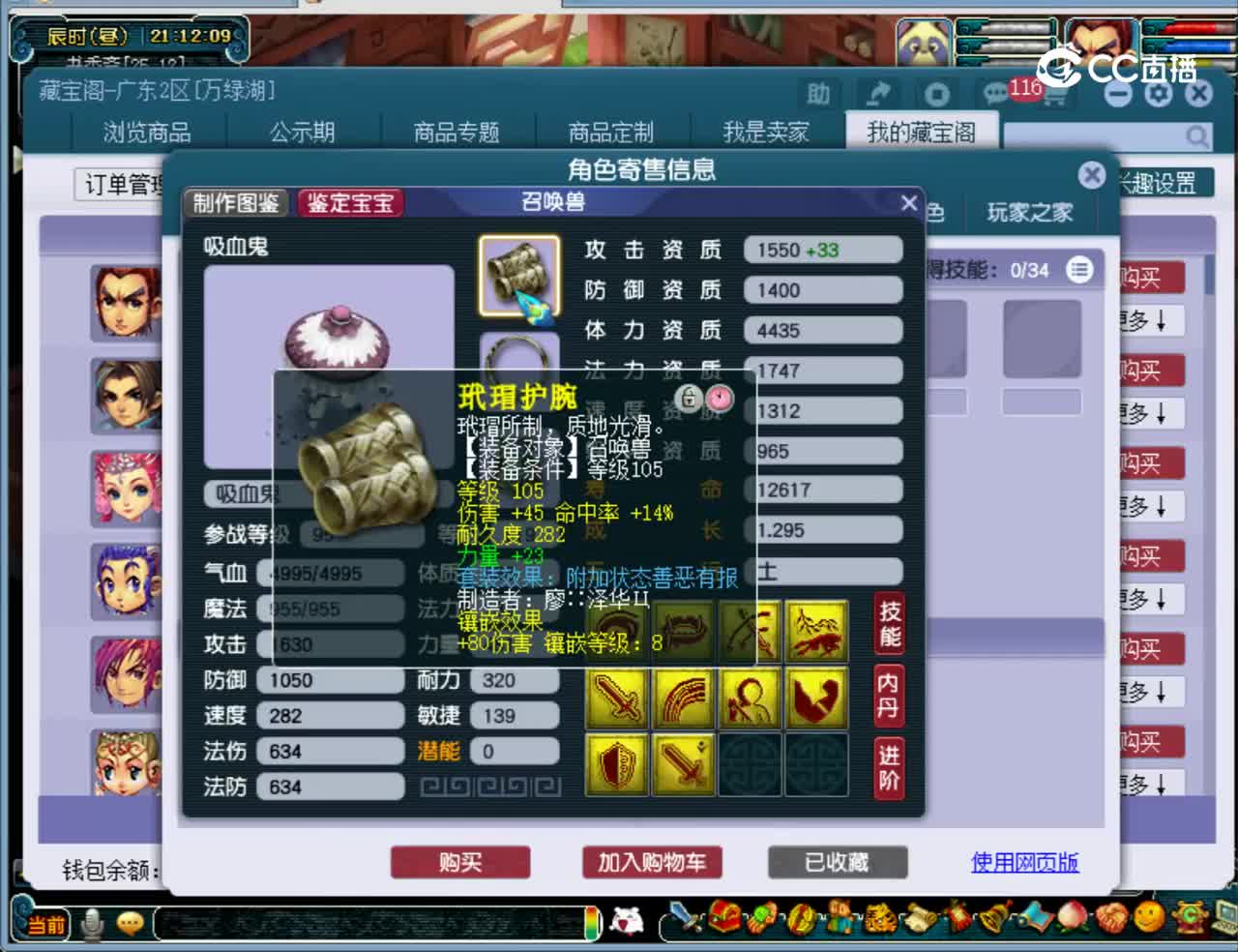 【主播点评】凌波城