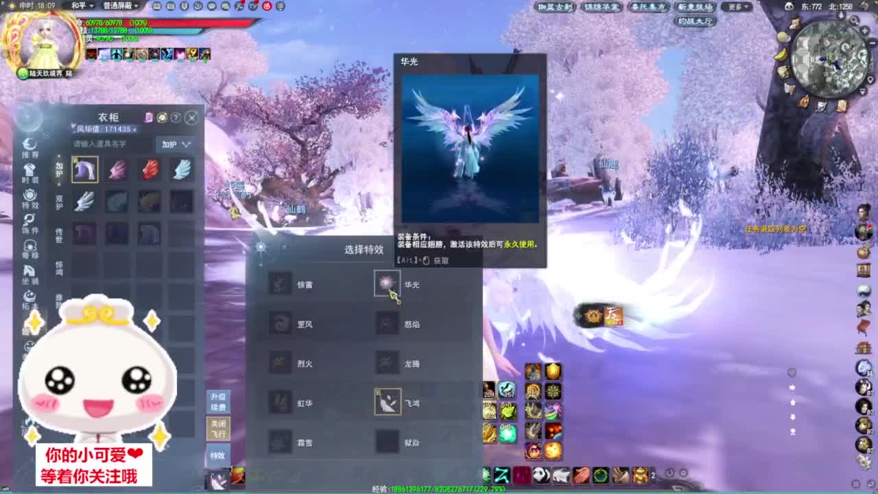 流光·竞技场·听歌❤ 第10段