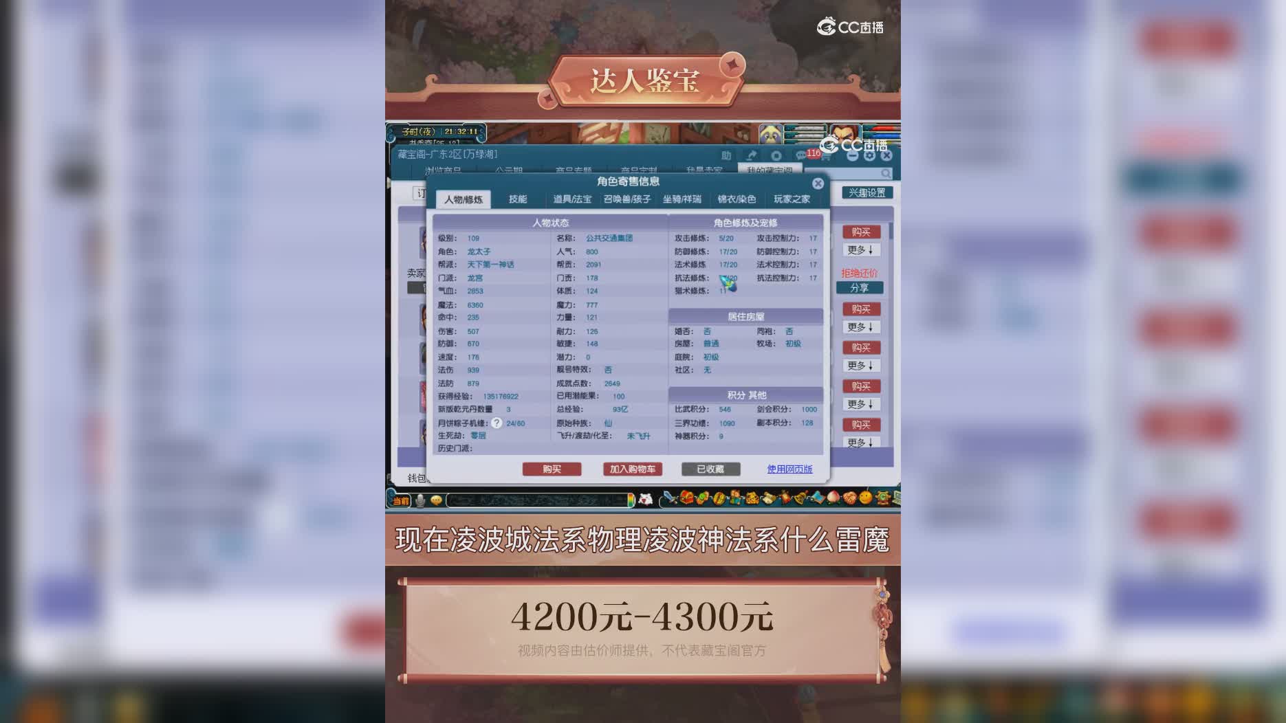 【主播点评】龙宫