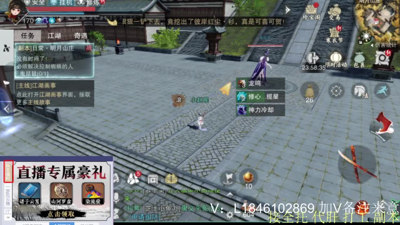 接副本托管各种 第7段