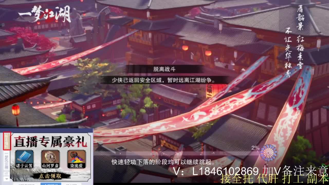 接副本托管各种 第9段