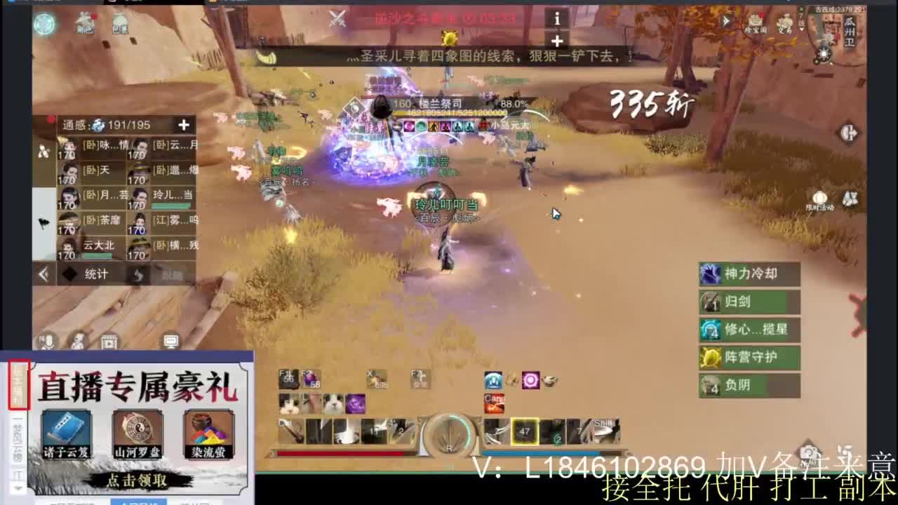 接副本托管各种 第10段