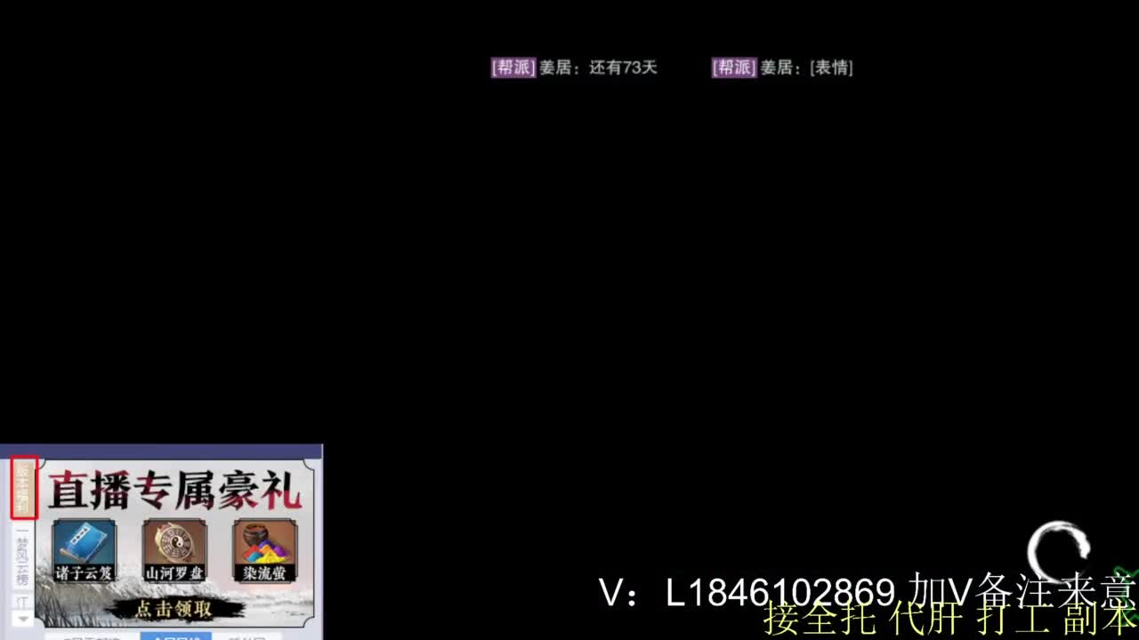 接副本托管各种 第11段
