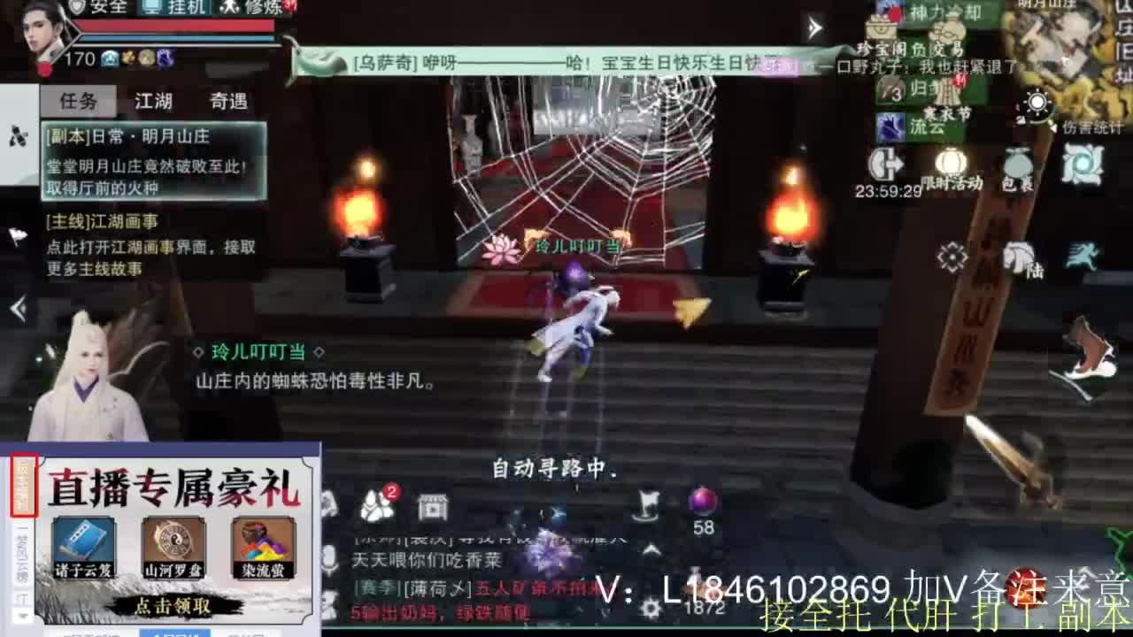 接副本托管各种 第12段