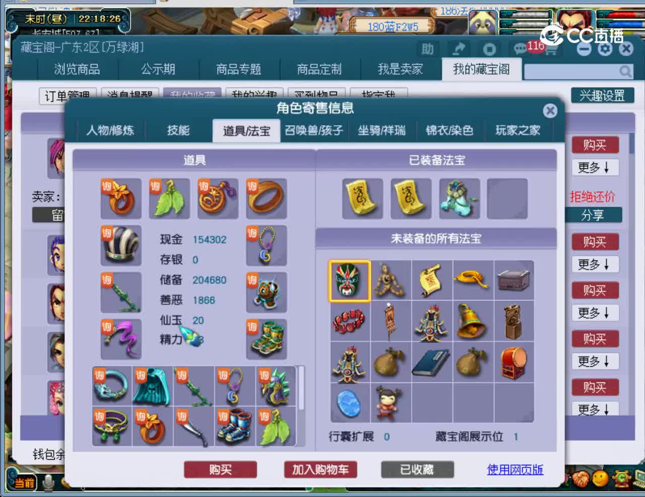【主播点评】方寸山
