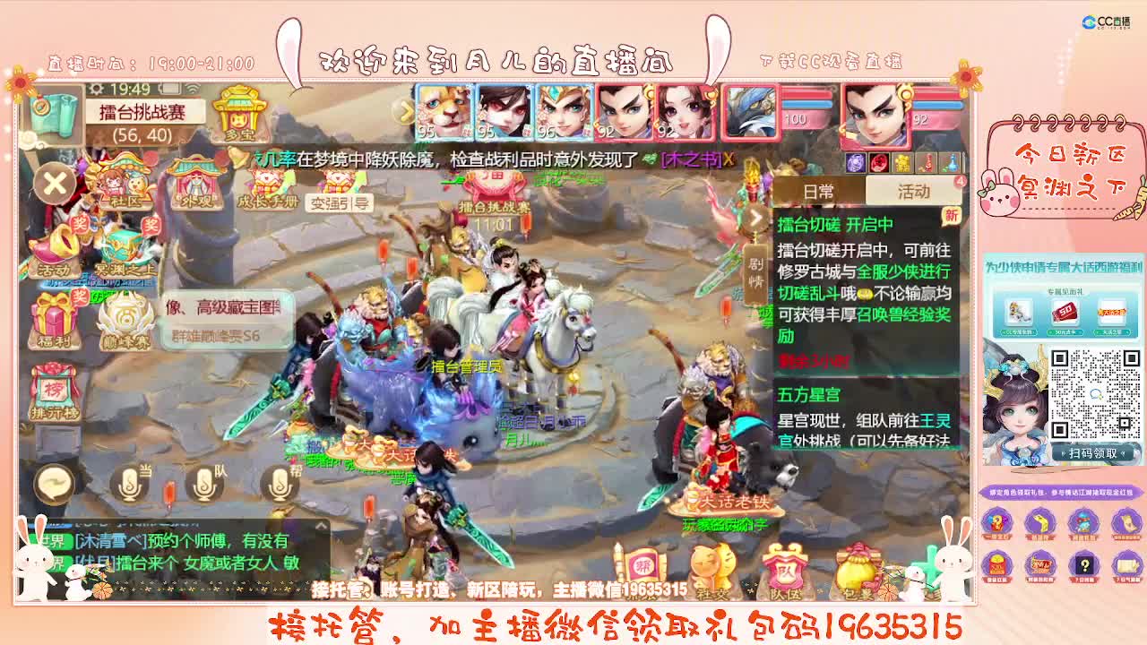 人美声甜在线陪伴，你有10个小伙伴在观看直播 第1段