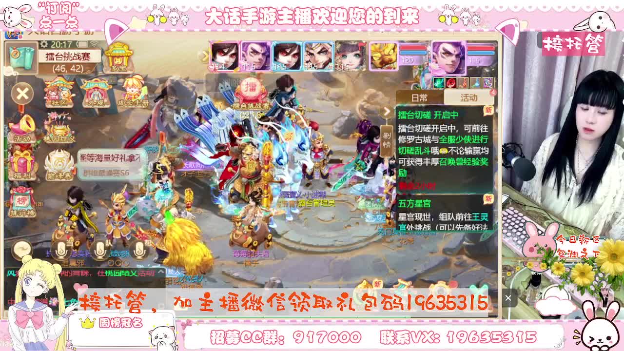 人美声甜在线陪伴，你有10个小伙伴在观看直播 第2段