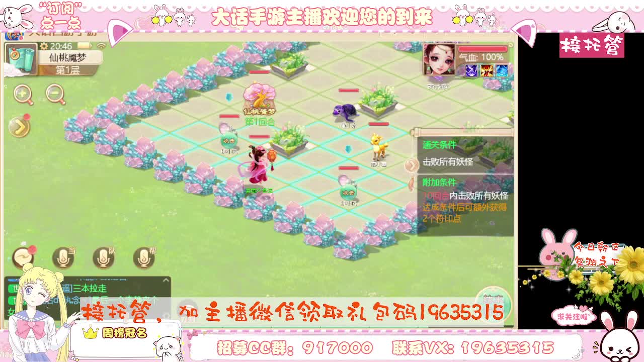 人美声甜在线陪伴，你有10个小伙伴在观看直播 第3段