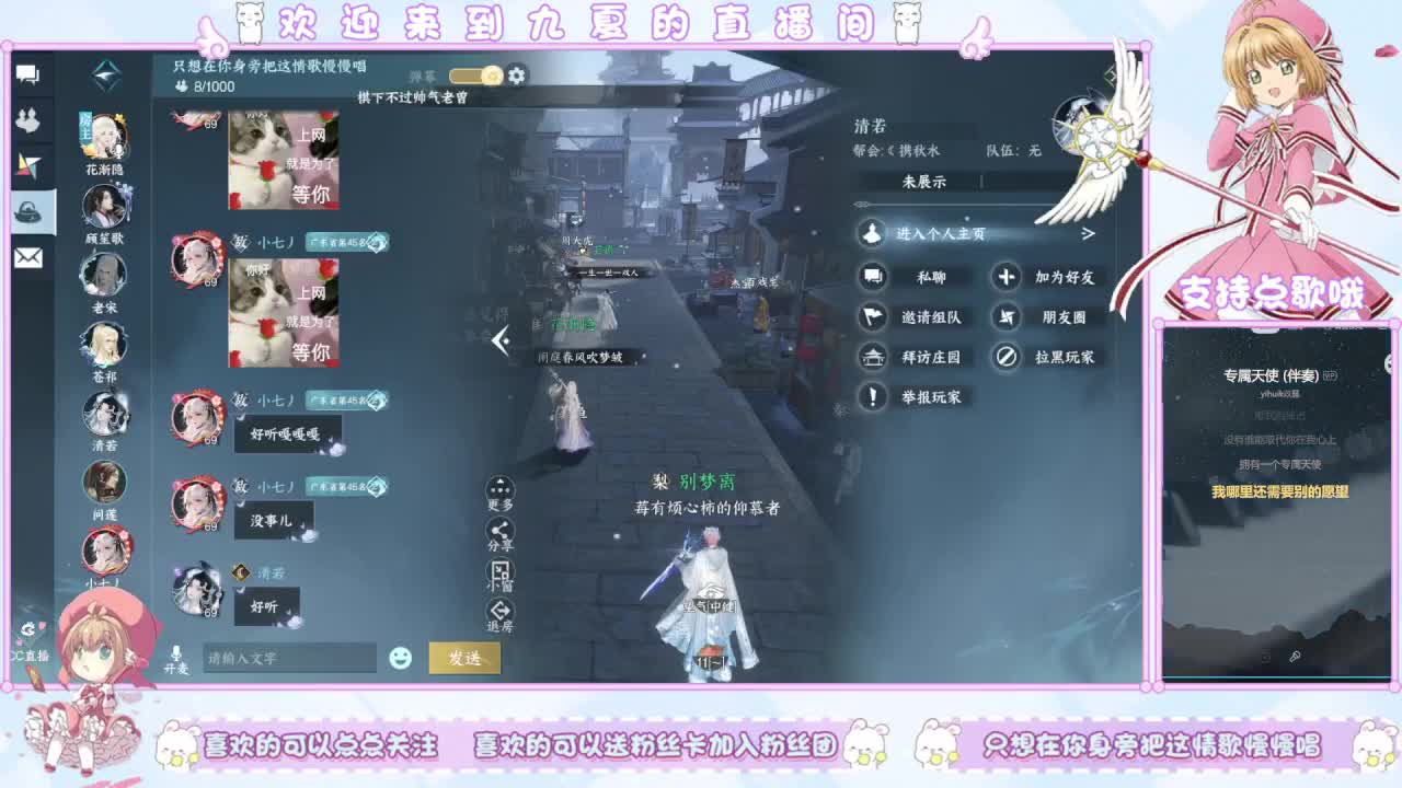 只想在你身旁把这情歌慢慢唱 第2段