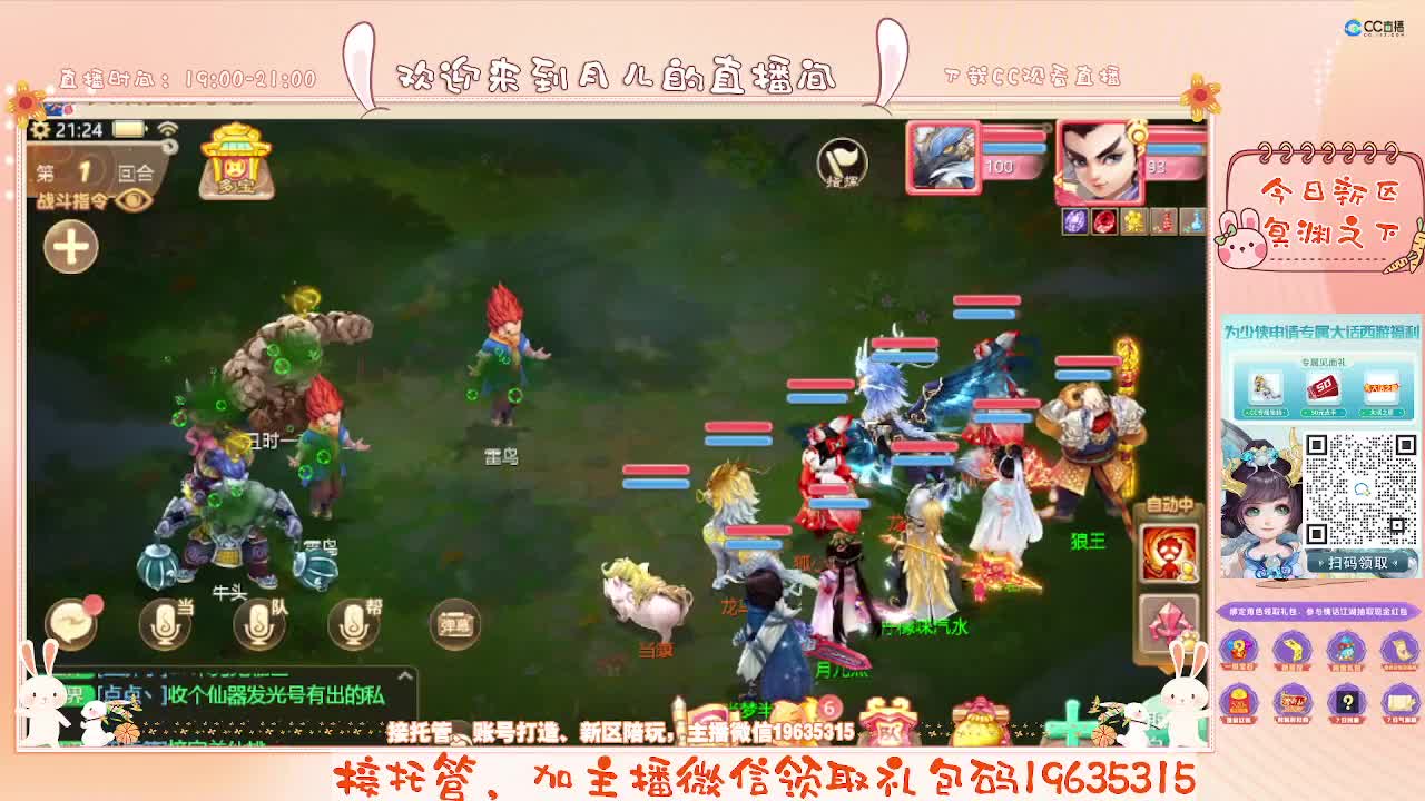 人美声甜在线陪伴，你有10个小伙伴在观看直播 第4段