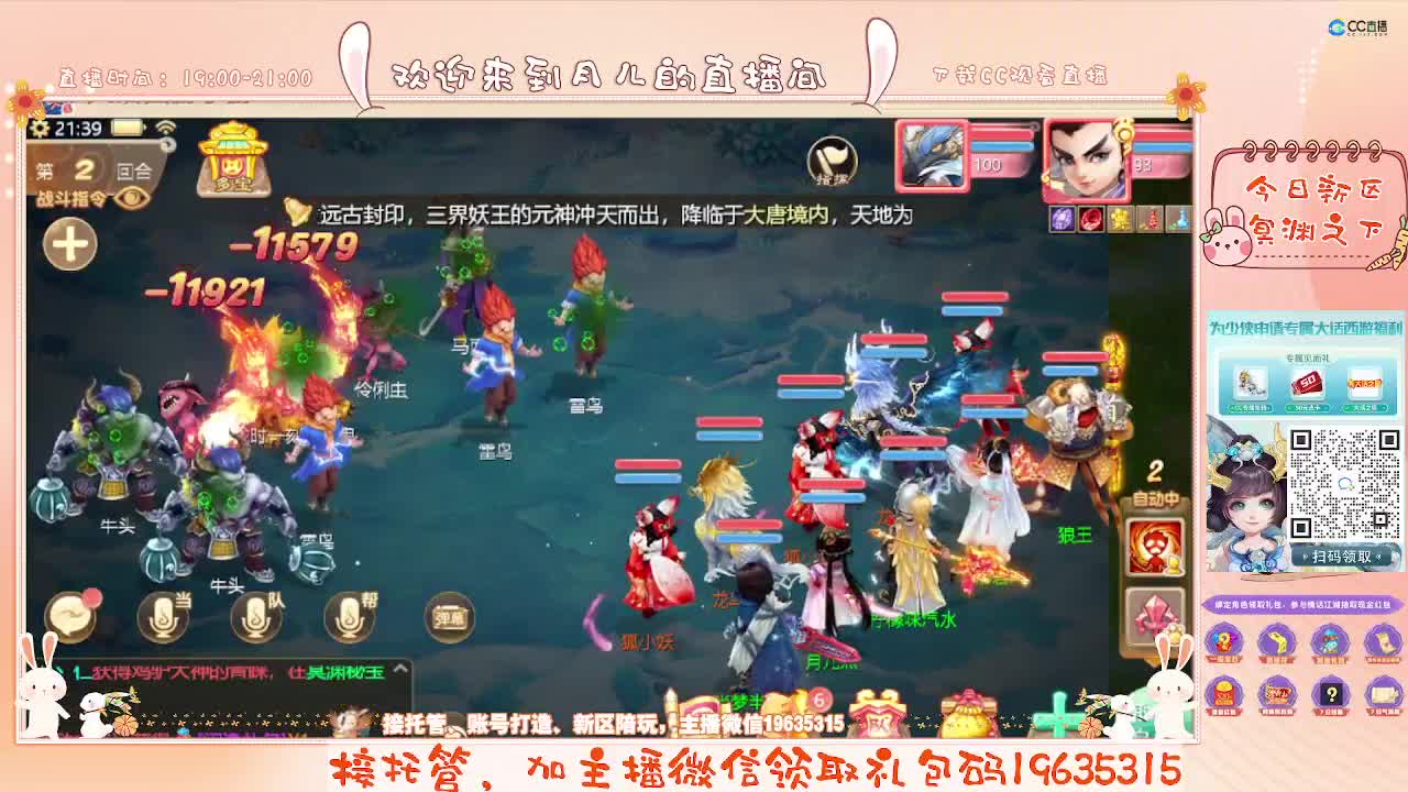 人美声甜在线陪伴，你有10个小伙伴在观看直播 第5段