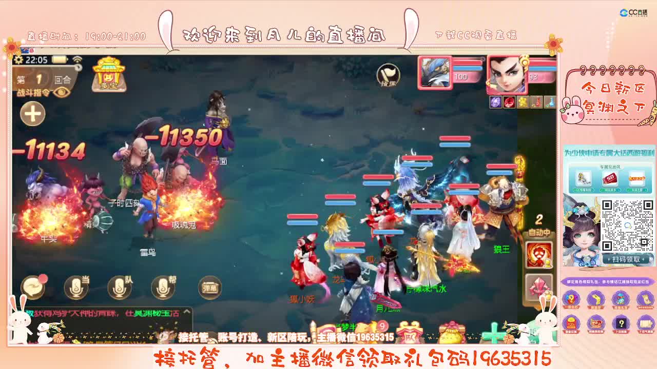 人美声甜在线陪伴，你有10个小伙伴在观看直播 第6段