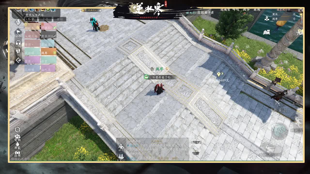 寒寒全能主播在线丐帮乞讨 第2段