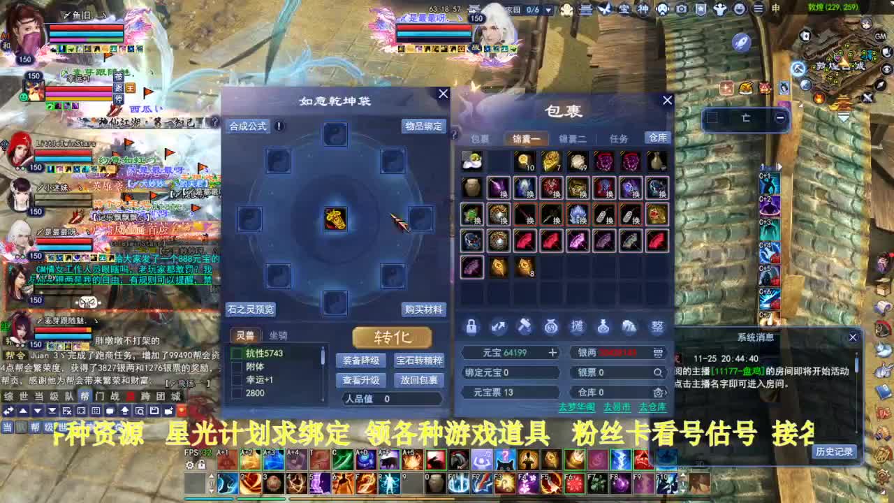 专业看号估号！星光计划求绑定！ 第1段