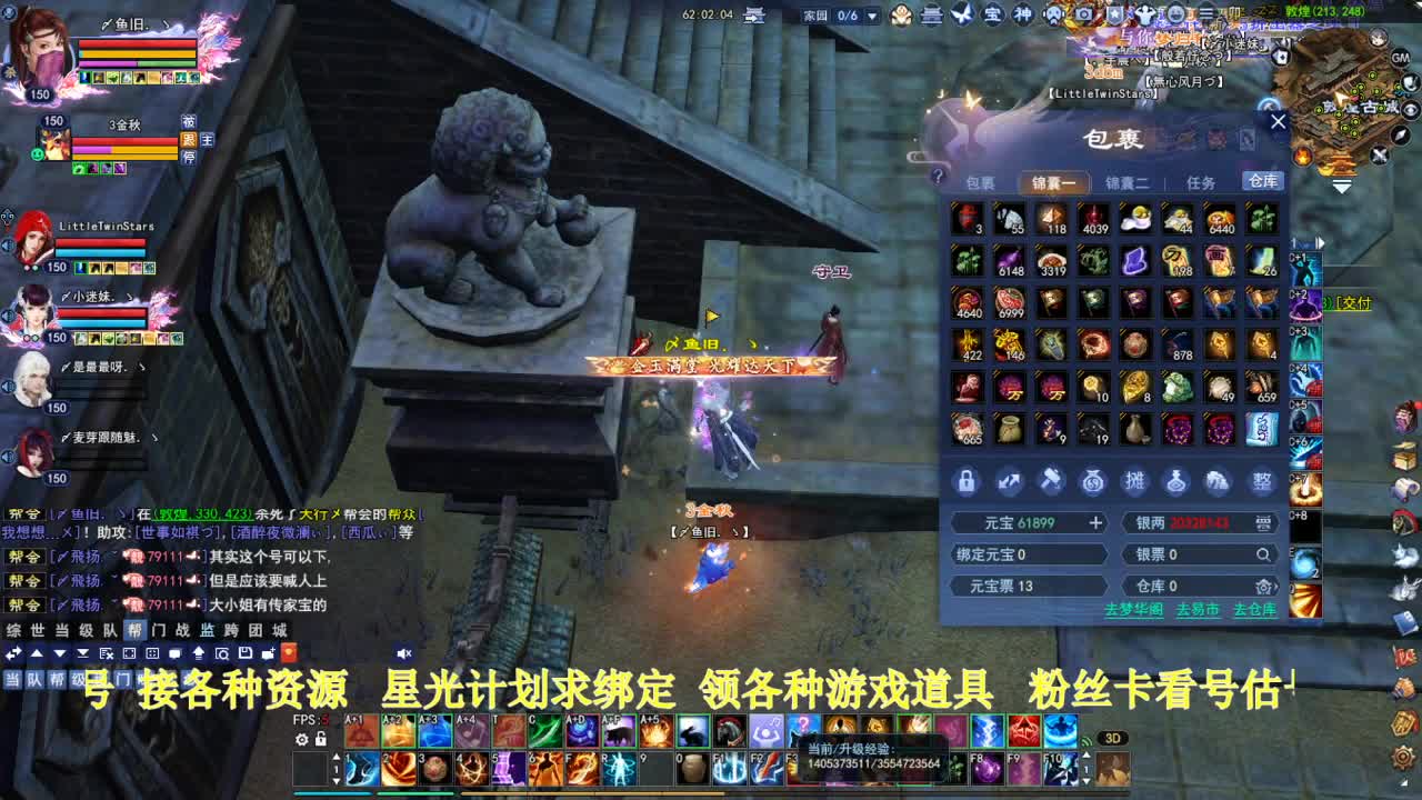 专业看号估号！星光计划求绑定！ 第3段