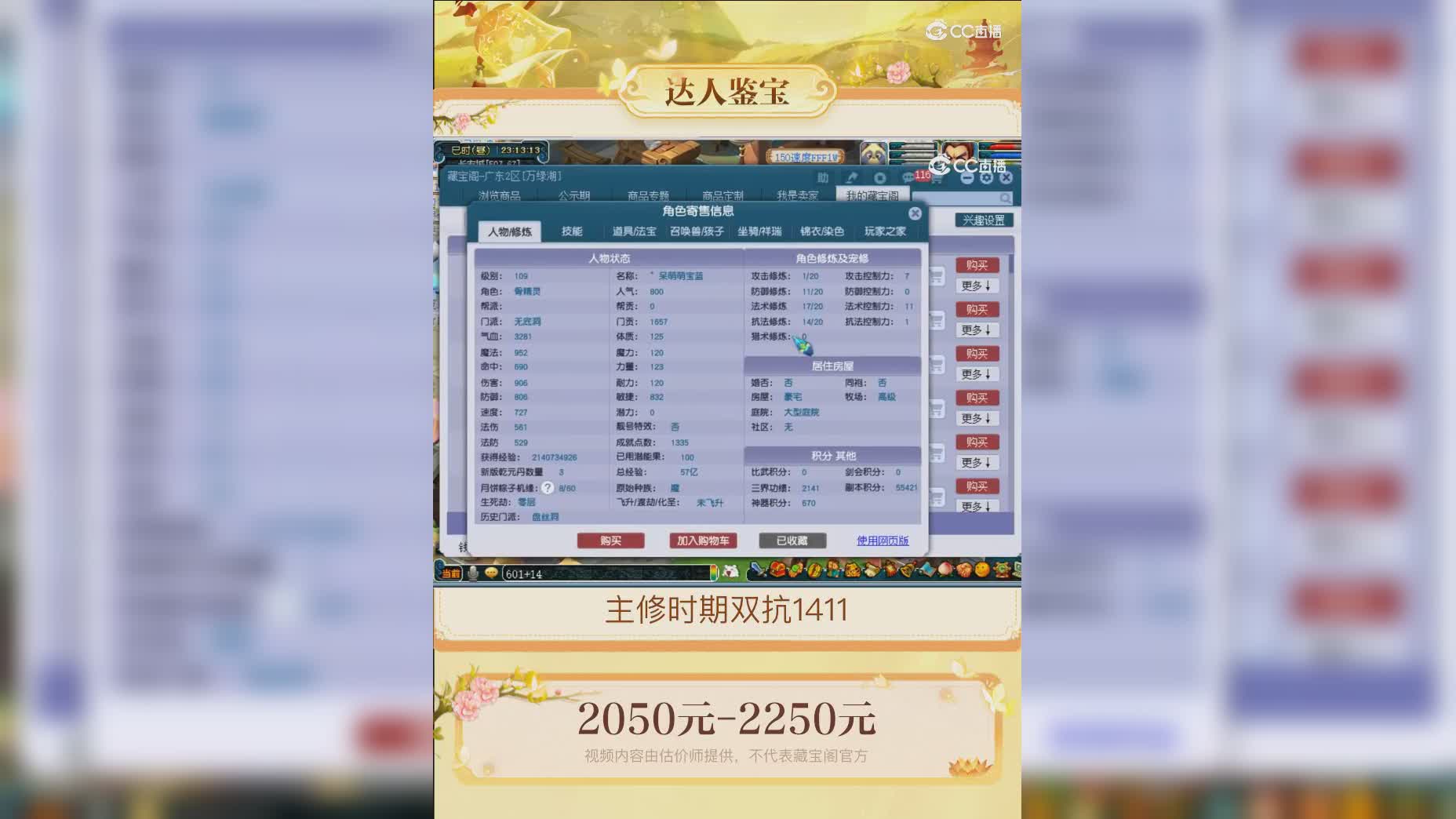【主播点评】无底洞