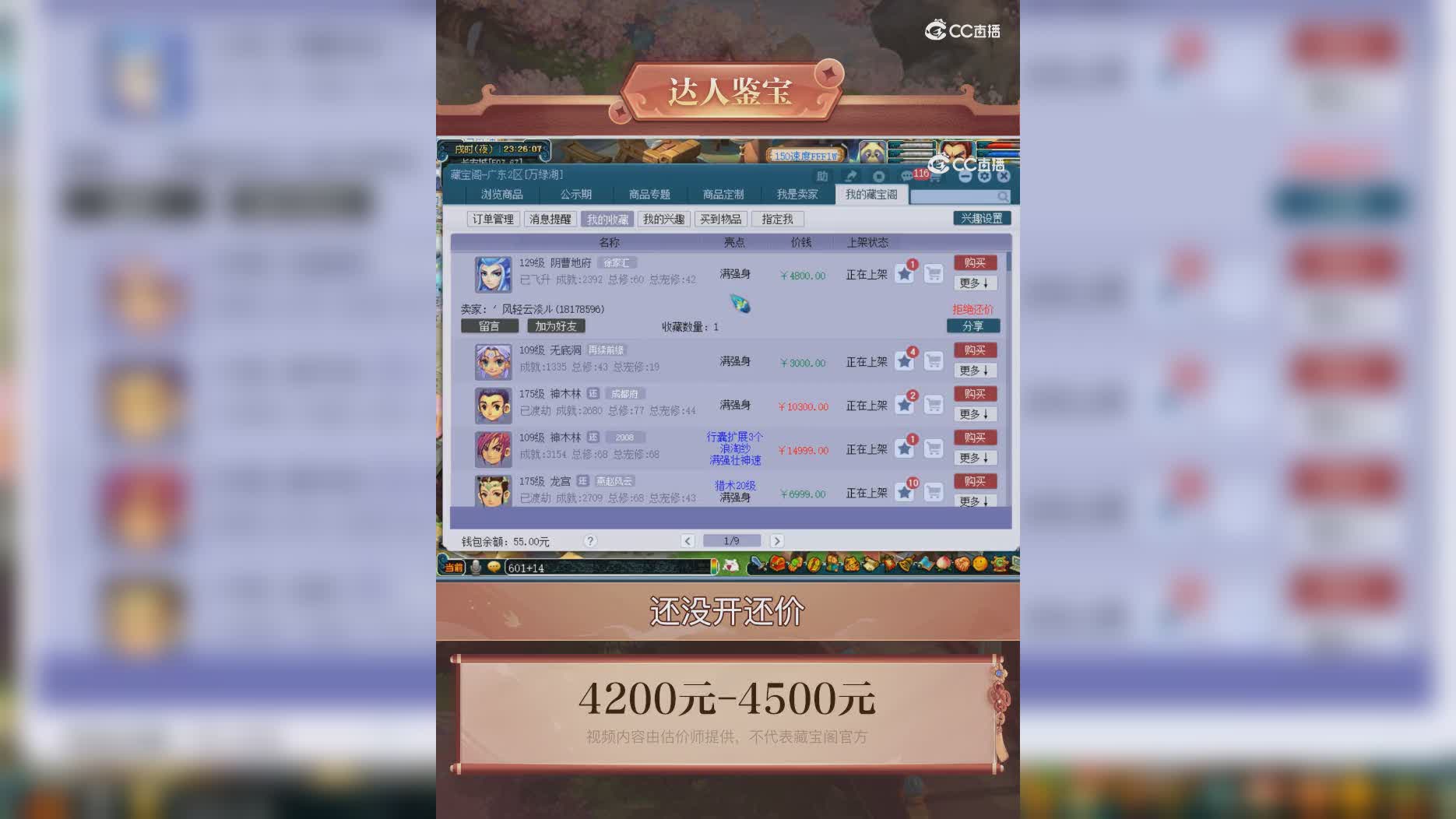 【主播点评】阴曹地府
