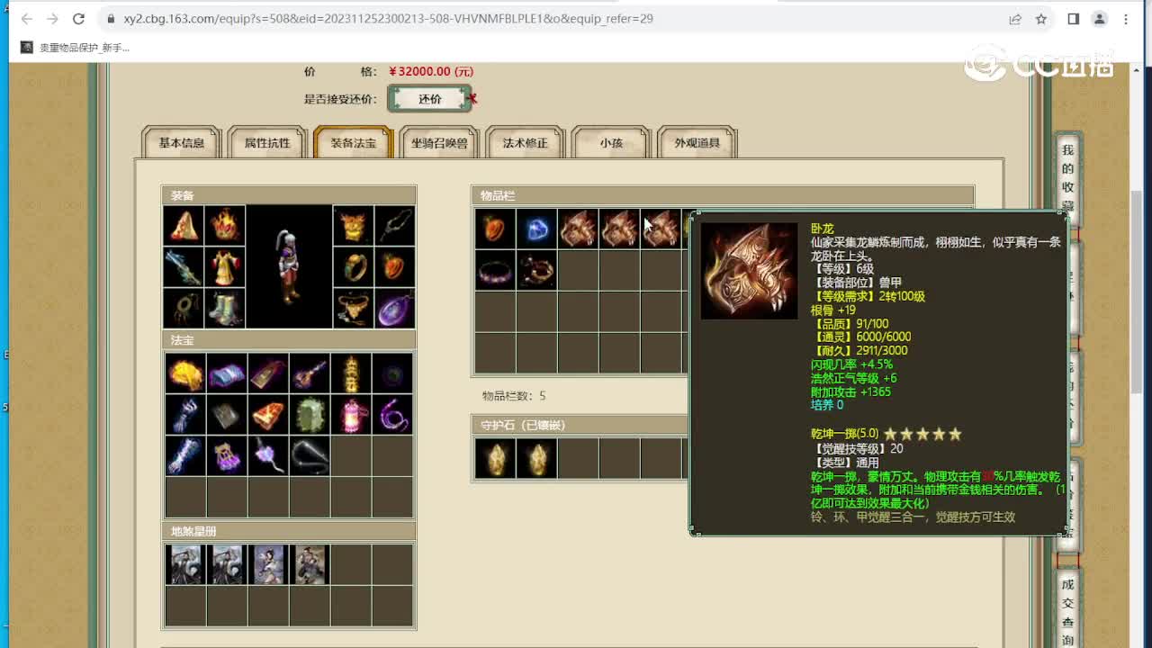 谁主沉浮187级男人