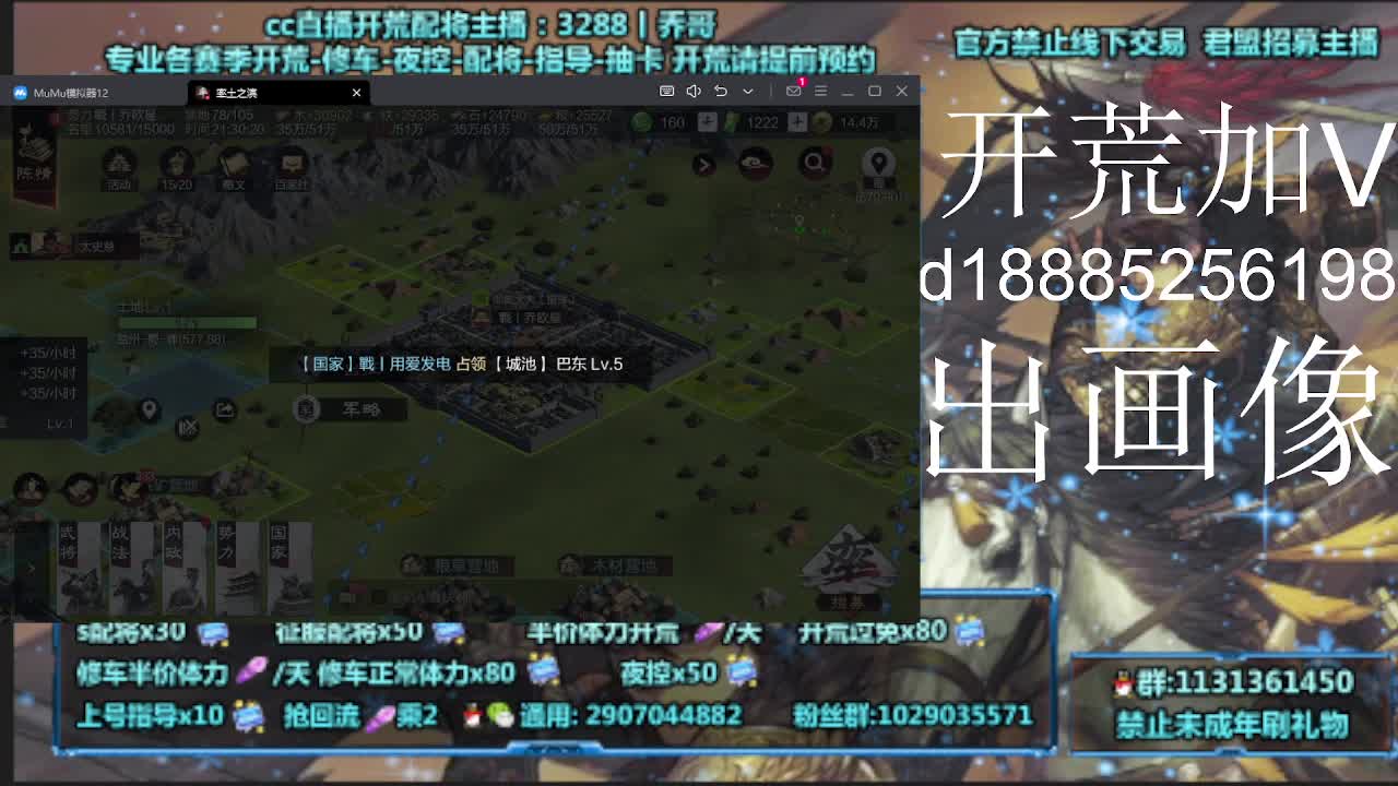 开荒70一天 第10段
