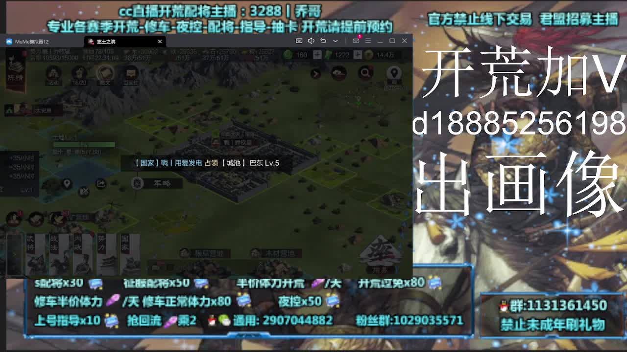 开荒70一天 第12段