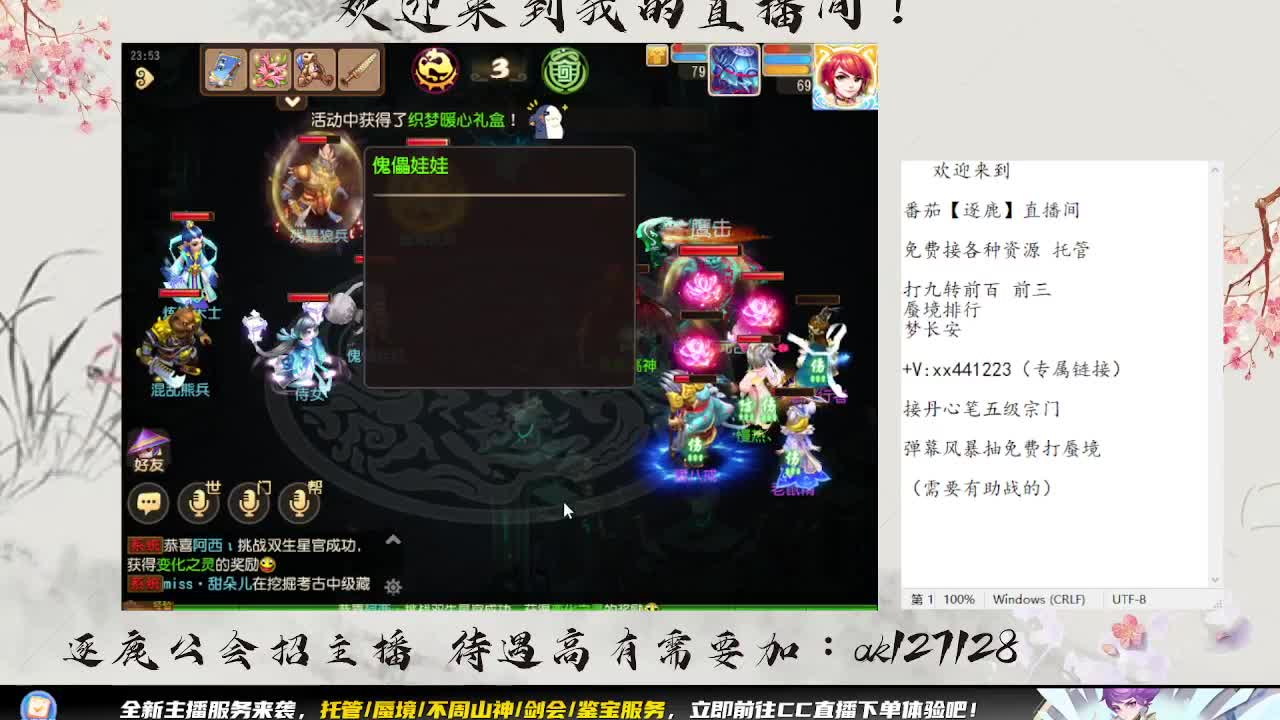 科举殿试来人 第3段