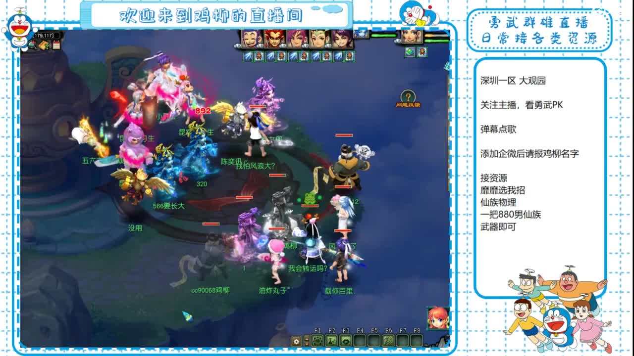 勇武群雄招物理！剑会第一视角！ 第1段