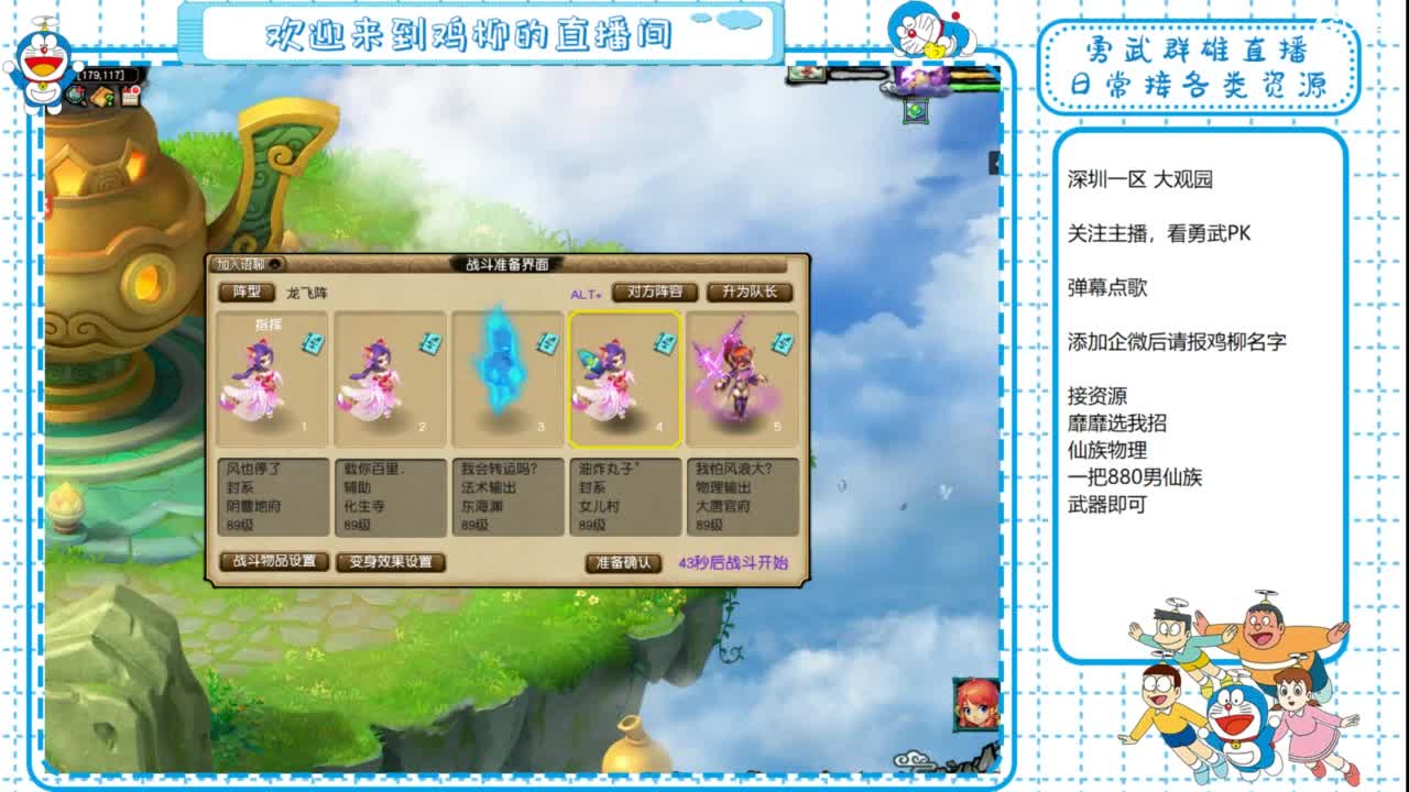 勇武群雄招物理！剑会第一视角！ 第2段