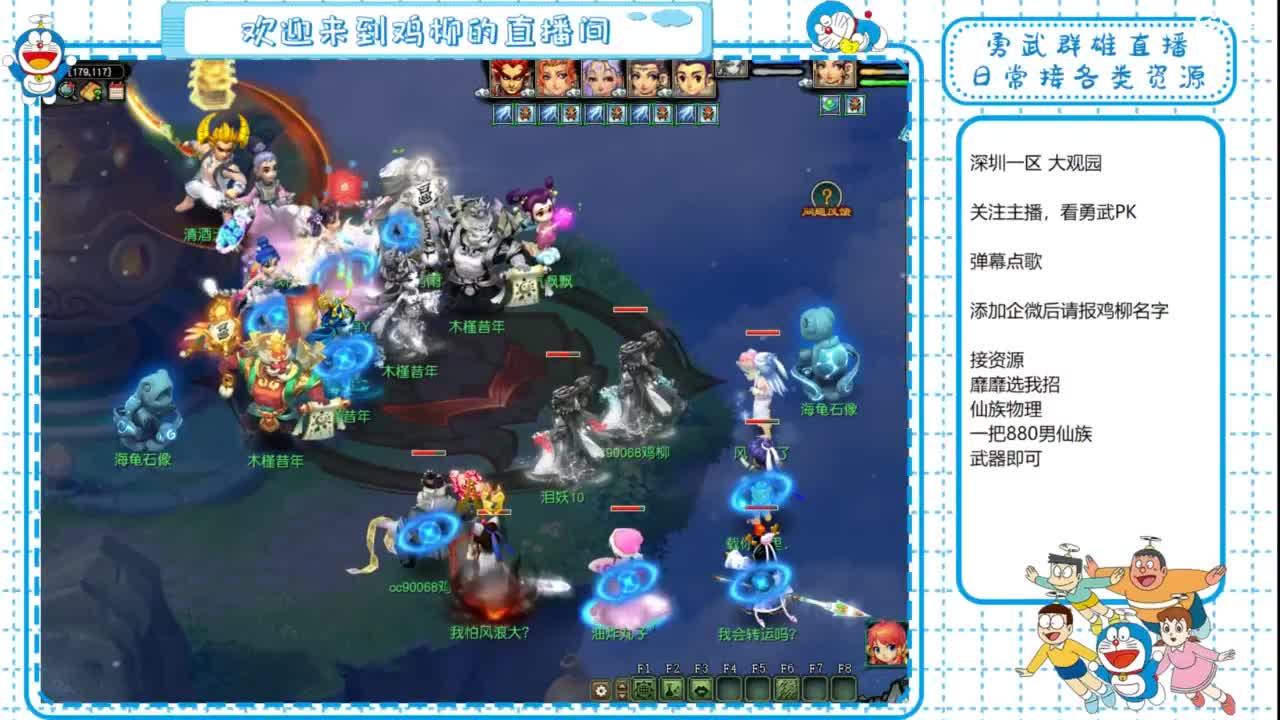 勇武群雄招物理！剑会第一视角！ 第3段